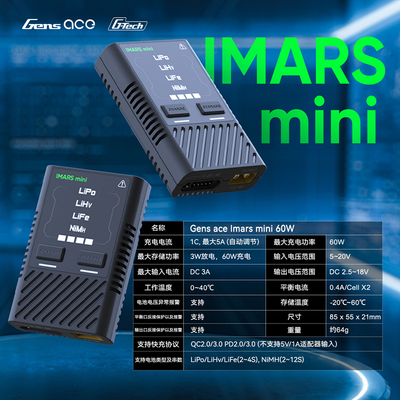 HOT Gens Ace IMARS Mini Balanc - Drone Battery 4S 리뷰 및 가격